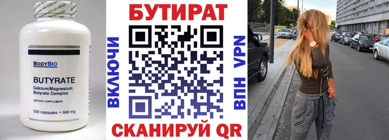 купить наркоту  Малоархангельск  БУТИРАТ GHB 