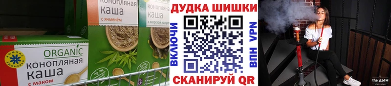 Cannafood конопля Малоархангельск