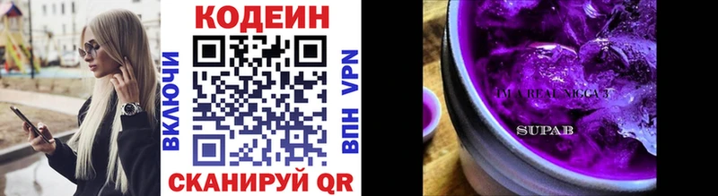 Кодеиновый сироп Lean напиток Lean (лин)  Малоархангельск 