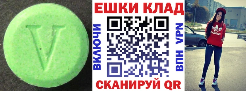 цена   Малоархангельск  ЭКСТАЗИ 280мг 